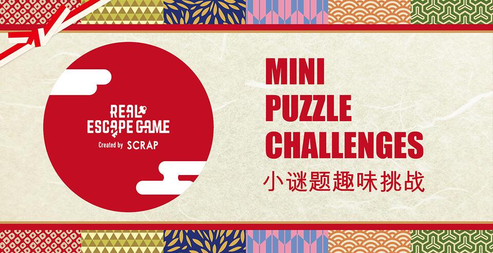 SCRAP Mini Puzzle Challenges