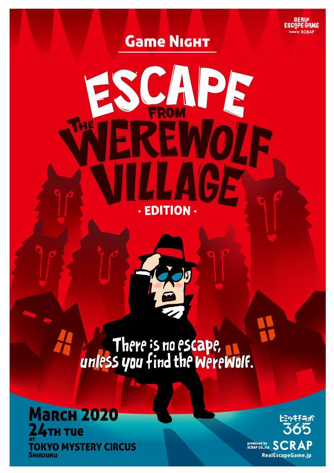 Escape from the Werewolf Village