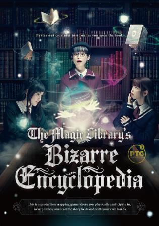 The Magic Library's Bizarre Encyclopedia